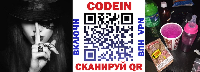 Codein Purple Drank  где найти   Будённовск 