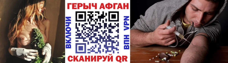 ГЕРОИН хмурый  Будённовск 