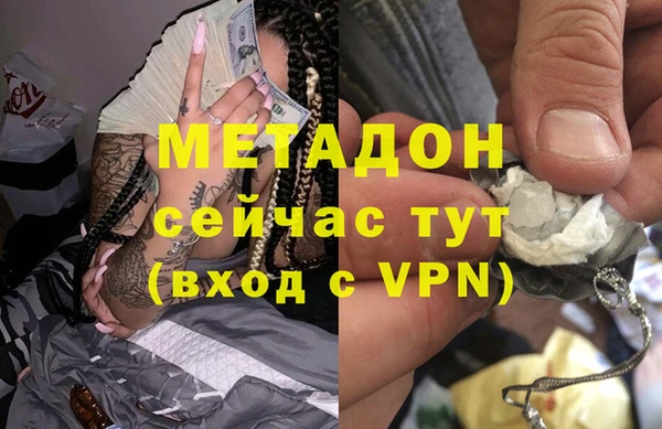 бутират Волоколамск
