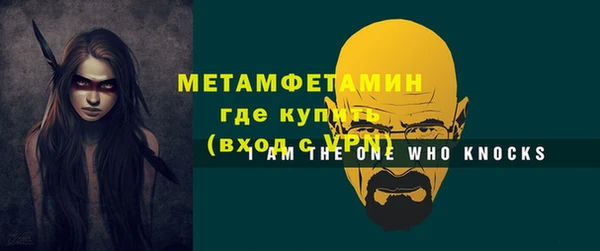 бутират Волоколамск