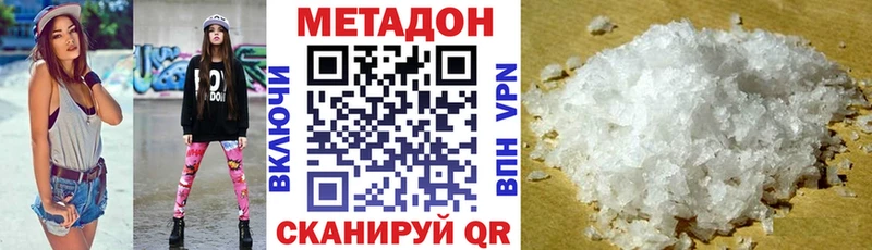 Метадон мёд Будённовск