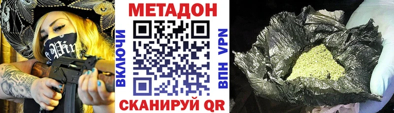 Метадон кристалл  купить наркоту  Будённовск 